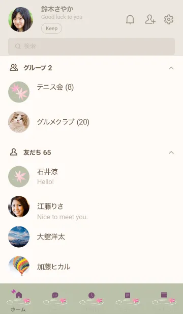 [LINE着せ替え] ～ナチュラル♥グリーン04_1～の画像2