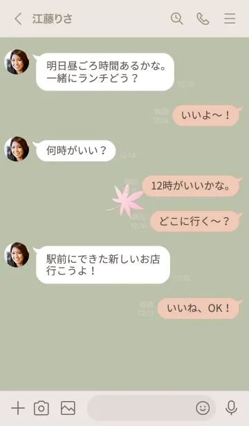 [LINE着せ替え] ～ナチュラル♥グリーン04_1～の画像4