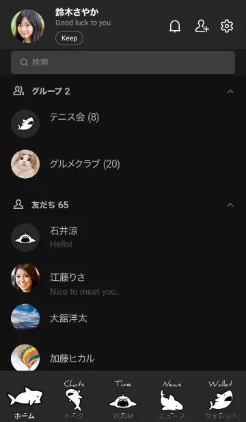 [LINE着せ替え] ブラック : モノクロのサメ着せ替えの画像2