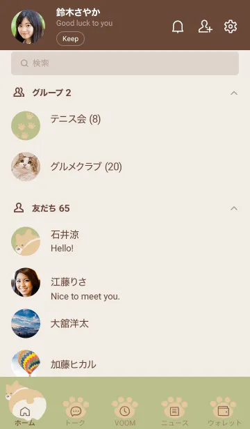 [LINE着せ替え] コーギーと足跡の着せかえ ピスタチオの画像2