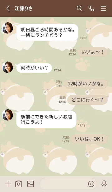 [LINE着せ替え] コーギーと足跡の着せかえ ピスタチオの画像4