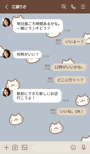 [LINE着せ替え] ねこ。ブルーベージュの画像4