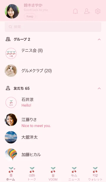 [LINE着せ替え] さくらんぼ(韓国語) -lightpink-の画像2