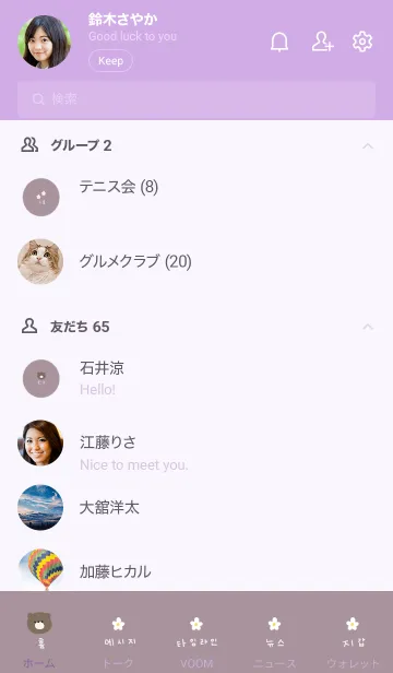 [LINE着せ替え] くすみパープルとくま。韓国語。の画像2