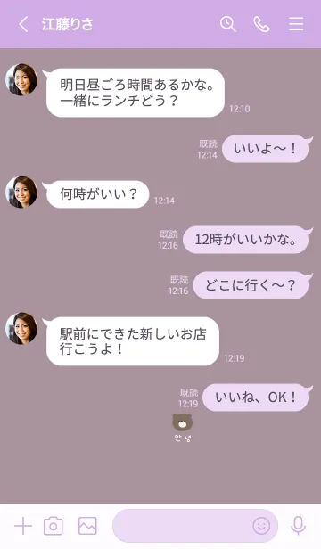 [LINE着せ替え] くすみパープルとくま。韓国語。の画像4