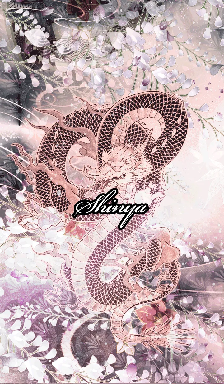 [LINE着せ替え] しんや★和風龍の画像1