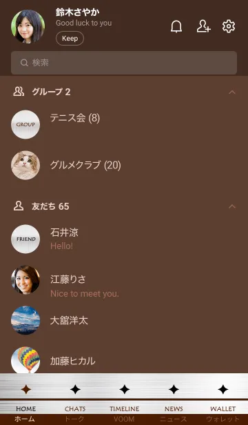 [LINE着せ替え] スターメタル 47の画像2