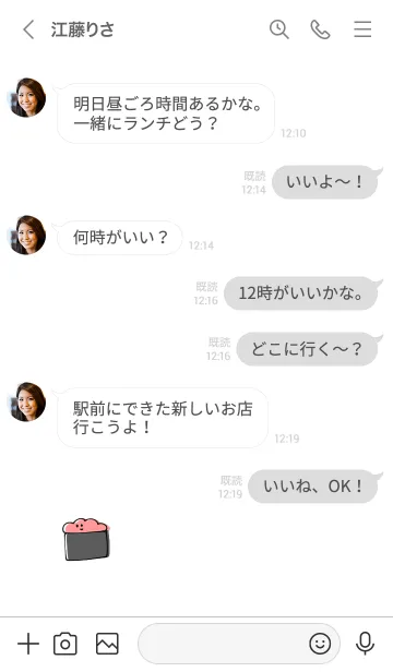 [LINE着せ替え] シンプル いくら ホワイト グレーの画像4