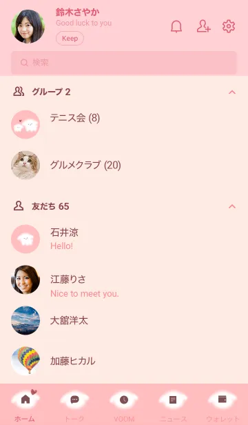 [LINE着せ替え] ～ゆるい犬とハート♥ピンク20_1～の画像2