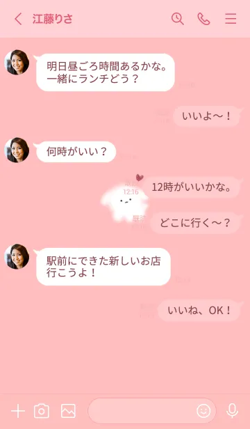 [LINE着せ替え] ～ゆるい犬とハート♥ピンク20_1～の画像4