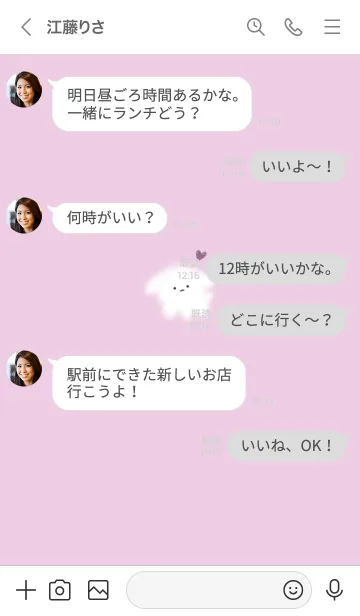 [LINE着せ替え] ～ゆるい犬とハート♥ピンク24_1～の画像4