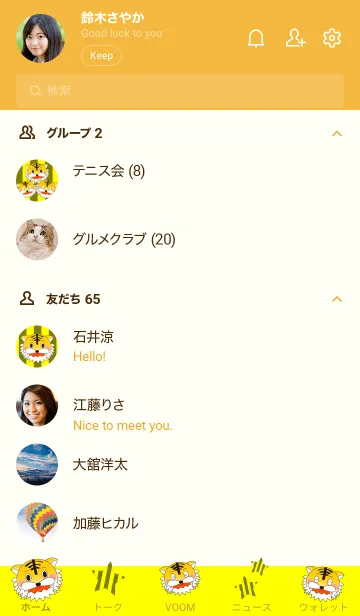 [LINE着せ替え] 全ての虎ファンに捧げる着せかえ①の画像2