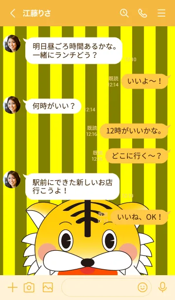 [LINE着せ替え] 全ての虎ファンに捧げる着せかえ①の画像4