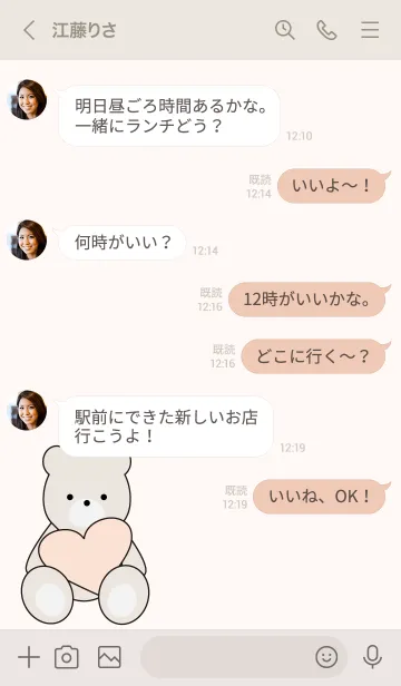 [LINE着せ替え] Bear has a heart 5の画像4