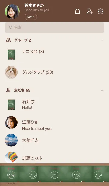 [LINE着せ替え] Black Board Smile..22の画像2