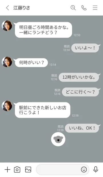 [LINE着せ替え] くすみブルーベージュとコアラ。の画像4