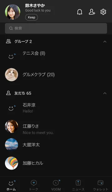 [LINE着せ替え] スマイルダイヤモンド<ブラック>の画像2