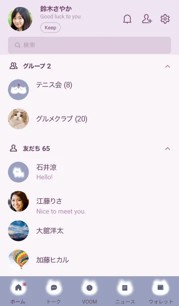 [LINE着せ替え] ～ゆるい猫と花♥パープル07_1～の画像2