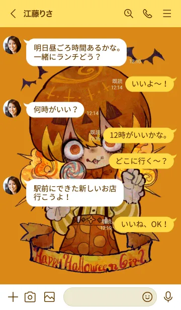 [LINE着せ替え] Happy Halloween Girl4の画像4