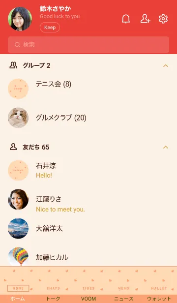 [LINE着せ替え] ミニハート 42の画像2