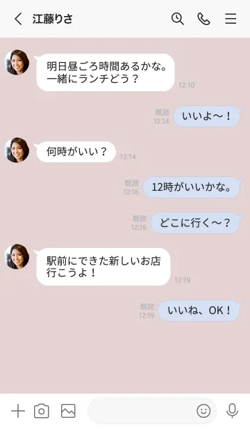 [LINE着せ替え] ロージーブラウンピュアカラーの画像4