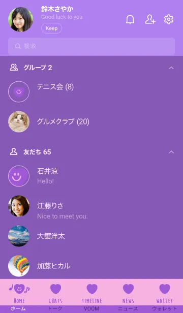 [LINE着せ替え] スマイル ハート _49の画像2