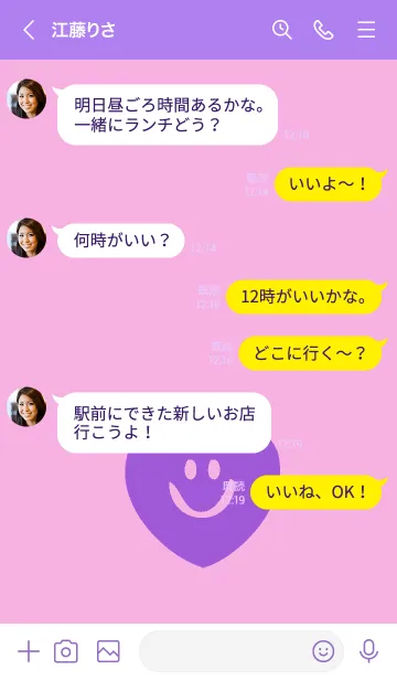 [LINE着せ替え] スマイル ハート _49の画像4