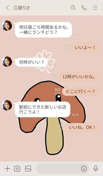 [LINE着せ替え] きのことクローバー ピンクベージュの画像4