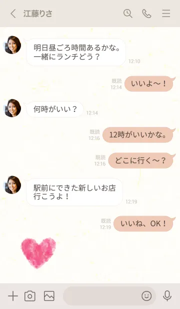 [LINE着せ替え] 水彩 ハート 和紙7の画像4