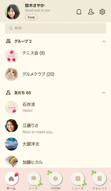 [LINE着せ替え] 可愛いいちご ピンク4の画像2