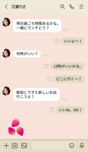 [LINE着せ替え] 可愛いいちご ピンク4の画像4