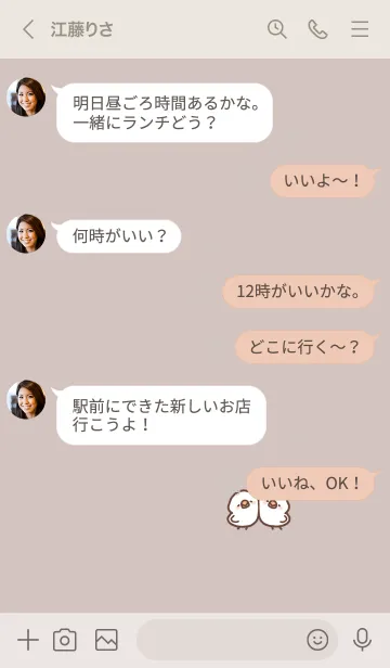 [LINE着せ替え] くっつきぶんちょう。くすみピンクの画像4