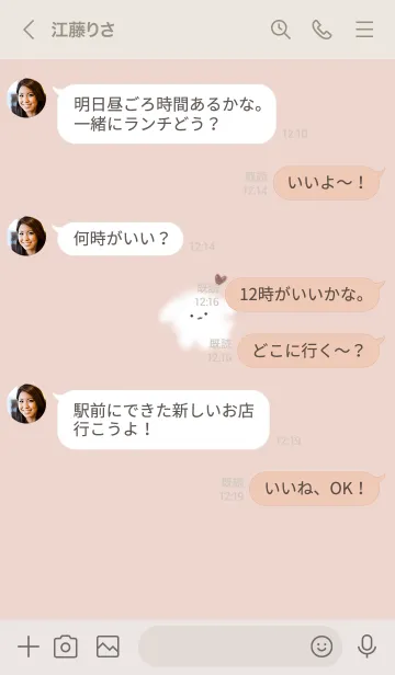 [LINE着せ替え] ～ゆるい犬とハート♥オレンジ26_1～の画像4
