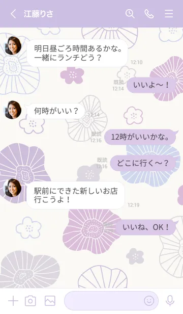 [LINE着せ替え] 北欧風 ポピー6の画像4