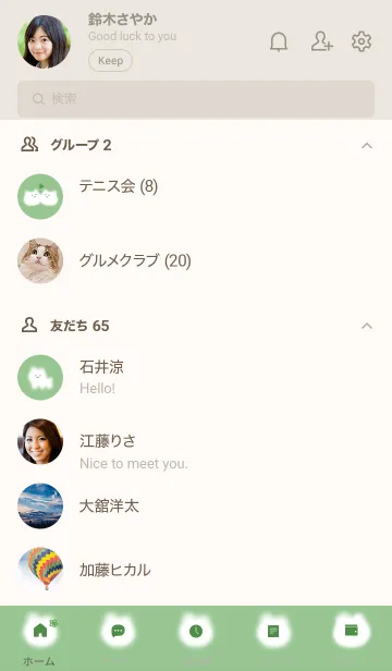 [LINE着せ替え] ～ゆるい猫と花♥グリーン17_1～の画像2