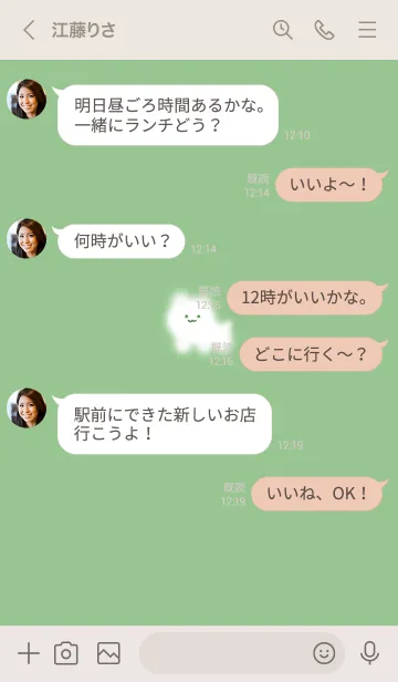 [LINE着せ替え] ～ゆるい猫と花♥グリーン17_1～の画像4