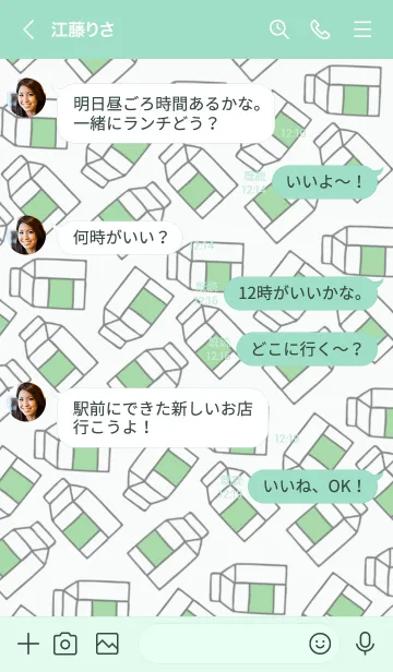 [LINE着せ替え] シンプル ミルク 24の画像4