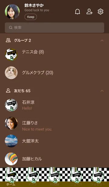 [LINE着せ替え] パンク ラビット 39の画像2