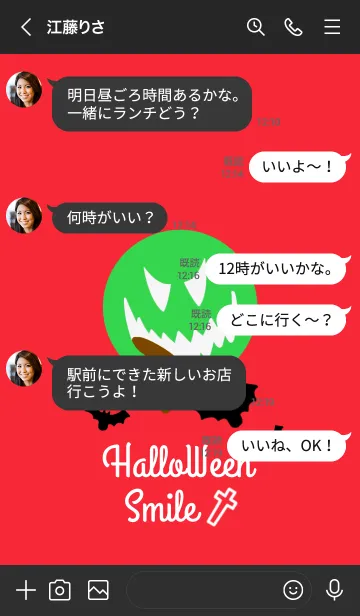 [LINE着せ替え] ハロウィン スマイル 39の画像4