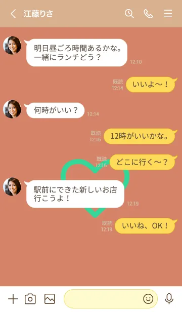 [LINE着せ替え] ザ ハート 060の画像4