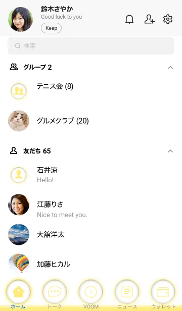 [LINE着せ替え] Blonde Yellow & White Theme Ver.2 (JP)の画像2