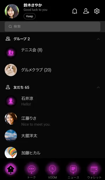 [LINE着せ替え] Black & Purple Theme Vr1 (JP)の画像2