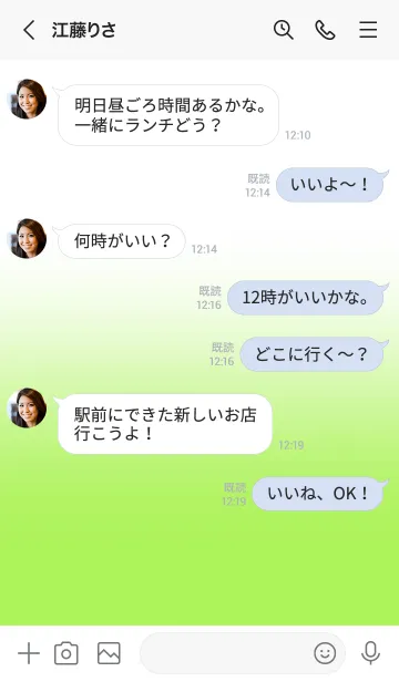 [LINE着せ替え] Lime Green & White Theme V1 (JP)の画像4