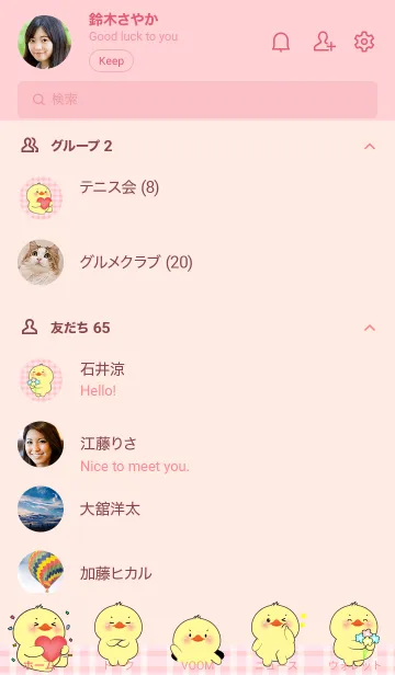 [LINE着せ替え] Very Lovely Duck Theme (JP)の画像2