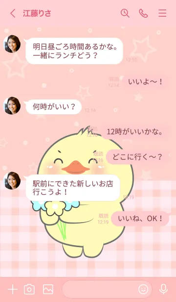 [LINE着せ替え] Very Lovely Duck Theme (JP)の画像4