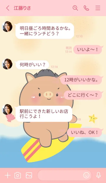 [LINE着せ替え] Boar Let Go to the Beach Theme (JP)の画像4