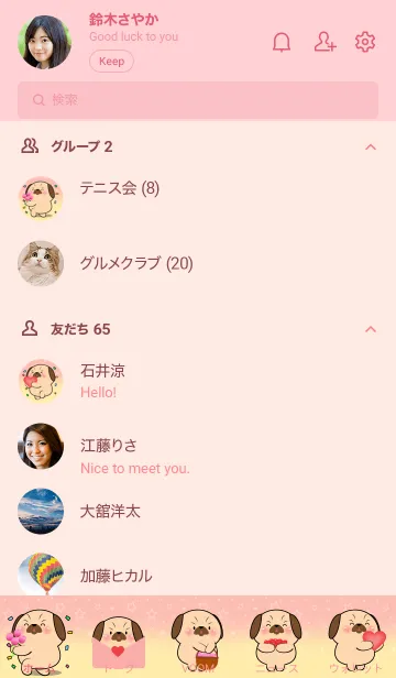 [LINE着せ替え] Little  Pug Dog  In Pastel Theme (JP)の画像2