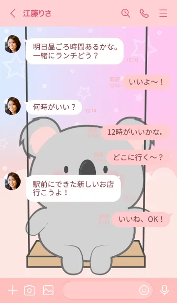 [LINE着せ替え] Cute Naughty Koala  Theme (JP)の画像4