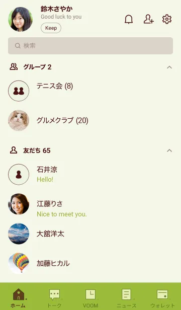 [LINE着せ替え] O81_24_グリーン3-3の画像2