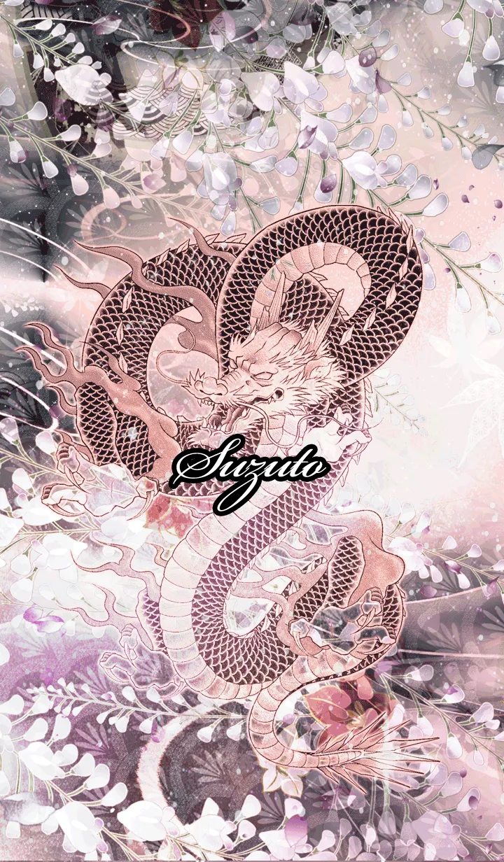 [LINE着せ替え] すずと★和風龍の画像1